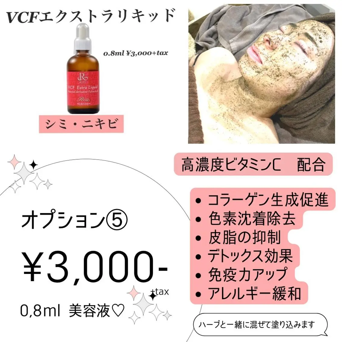 エステ 肌育脱毛サロン LikoLinaのその他イメージ