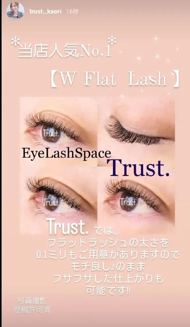 ✨初回限定✨人気No.1＊ボリューム&持続性🆙️Wフラットラッシュ60束(120本)🩷LEDに変更+¥2,000の写真