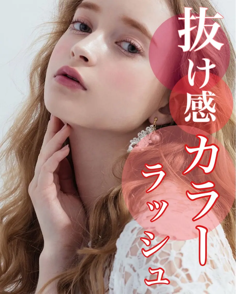 外国人風♡くすみ系《カラーラッシュ》100本の写真