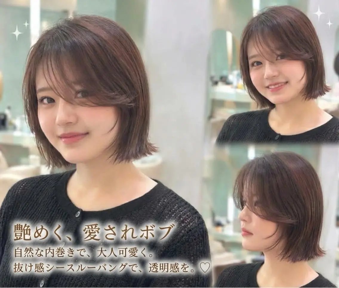 ミディアム カラー ボブ カット ヘアカラー トリートメント ボブレイヤー/ 西宮北口/みなみのヘアスタイル