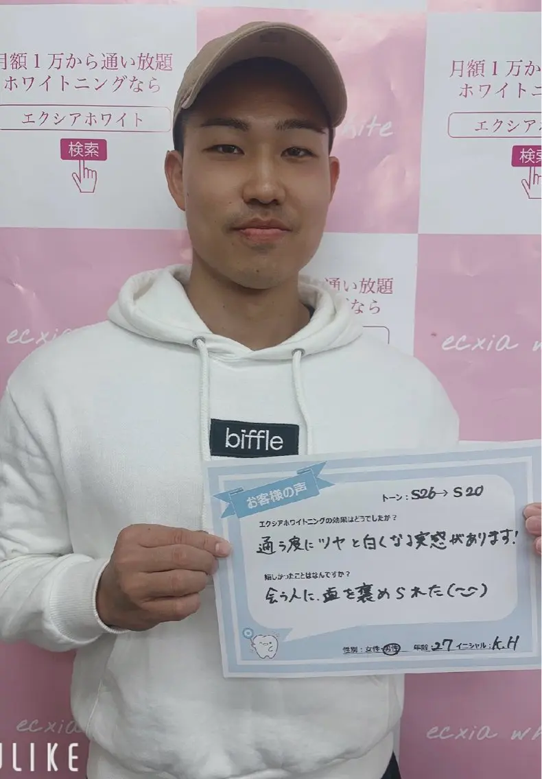 セルフホワイトニング エクシアエミフル店のその他イメージ