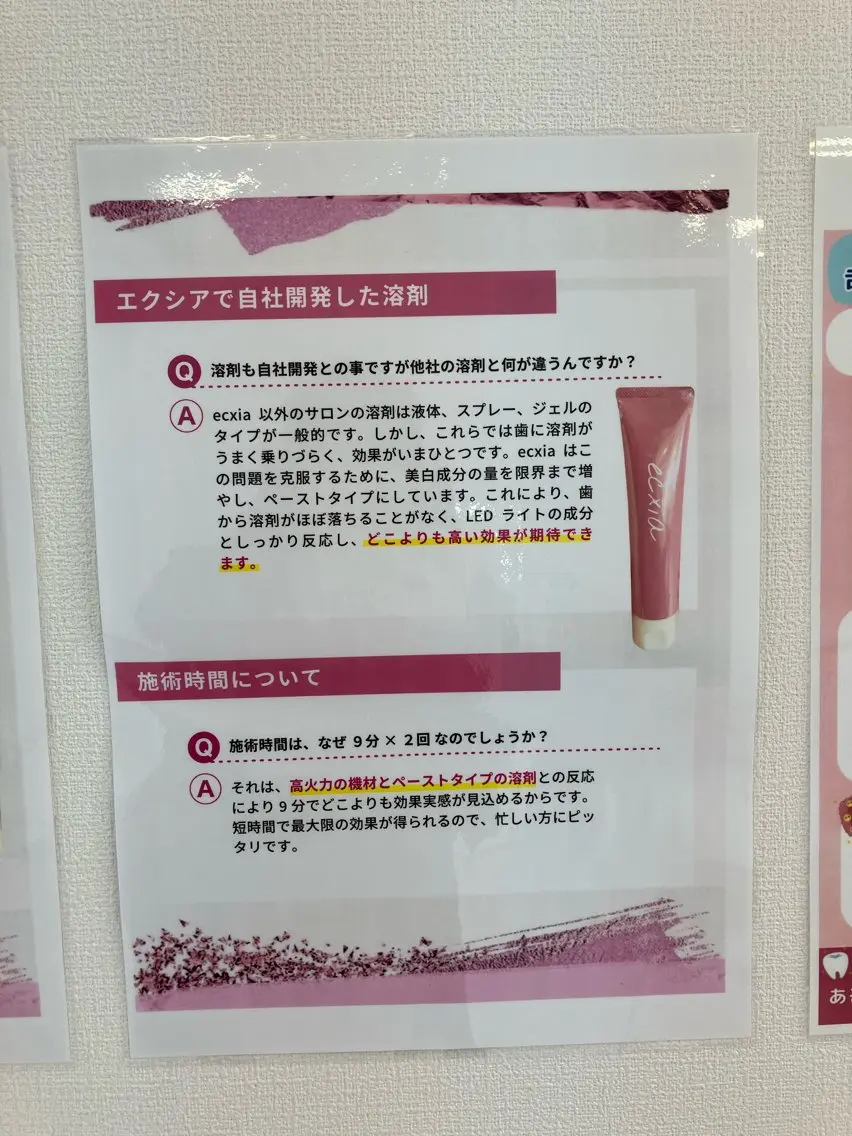 ecxiawhite 倉敷店のエステ・リラクイメージ