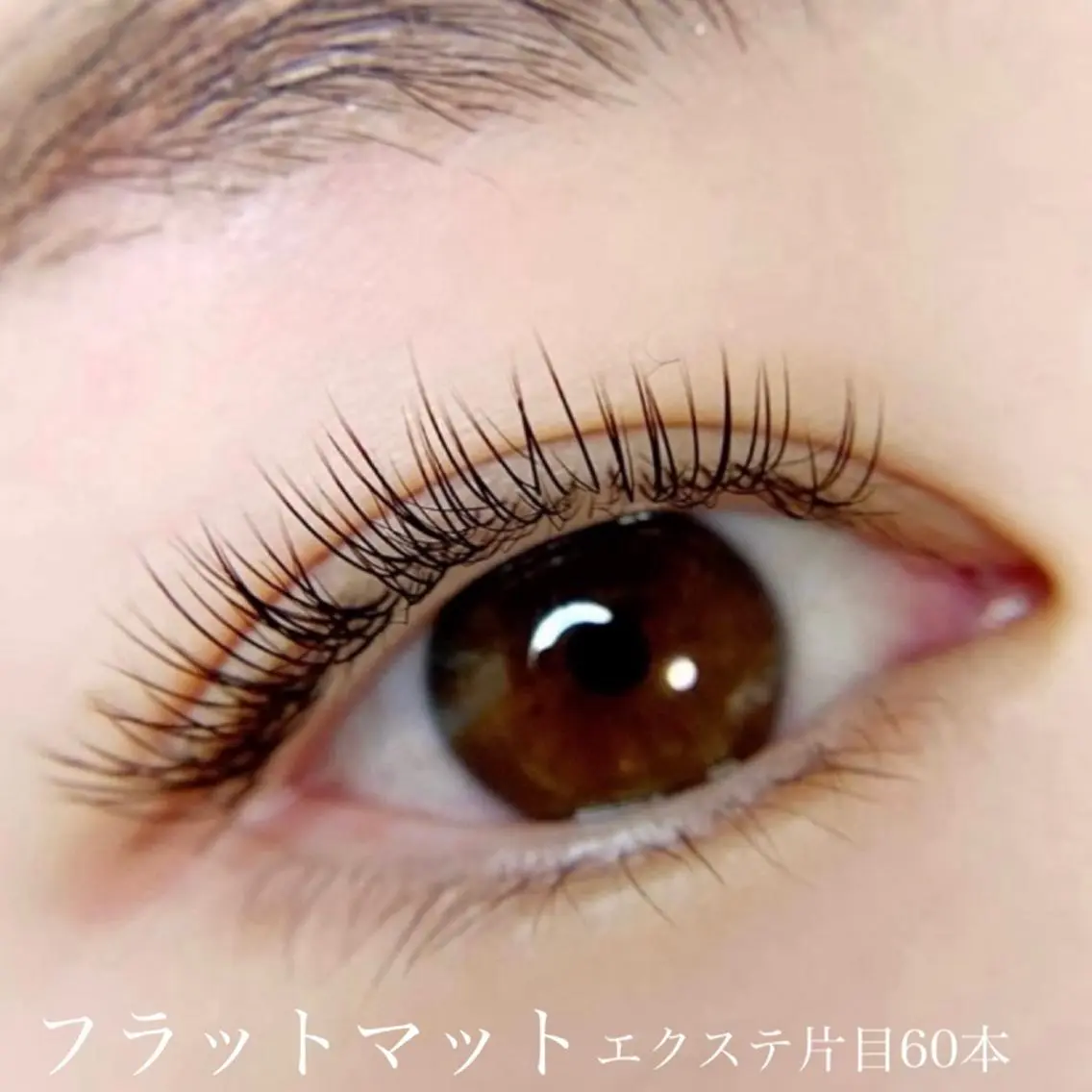 マツエク・マツパ マツエク HAYASHI ⋆˚✿˖°のマツエク・マツパデザイン
