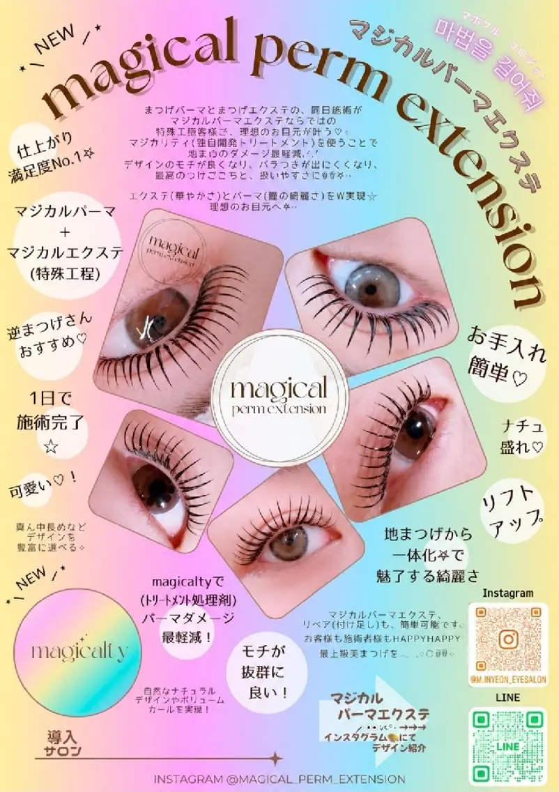 マツエク・マツパ マツエク ma miのマツエク・マツパデザイン
