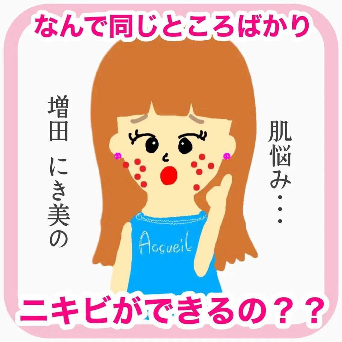 ミディアム カラー パーマ ヘアアレンジ メンズ キッズ ネイル マツエク・マツパ エステ リラク ニキビ・肌質改善専門 ♡人生が変わるサロンのエステ・リラクイメージ