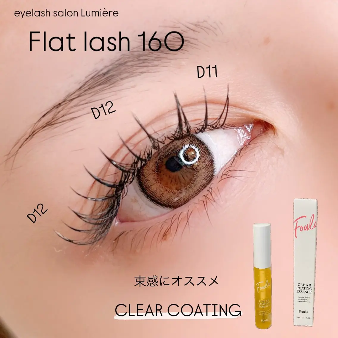 マツエク・マツパ マツエク eyelash Lumièreのマツエク・マツパデザイン