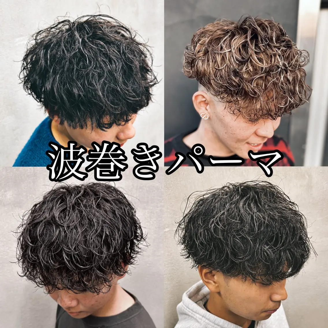 パーマ メンズ ブリーチモデル募集中 /伊藤優真のヘアスタイル
