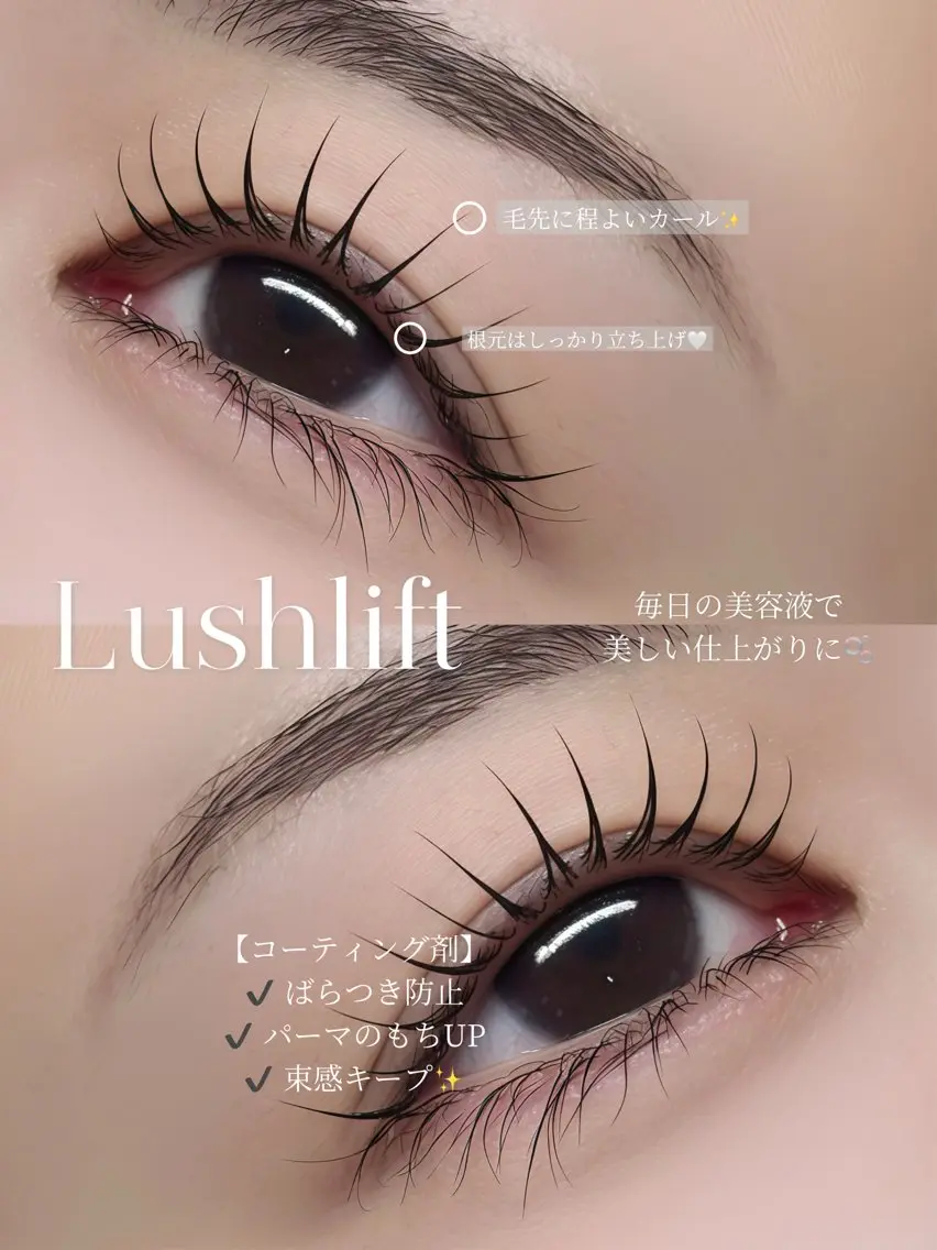 【本日特別価格☔️🈳✨6600円→3900円】まつ毛パーマ/パリジェンヌラッシュリフトの写真