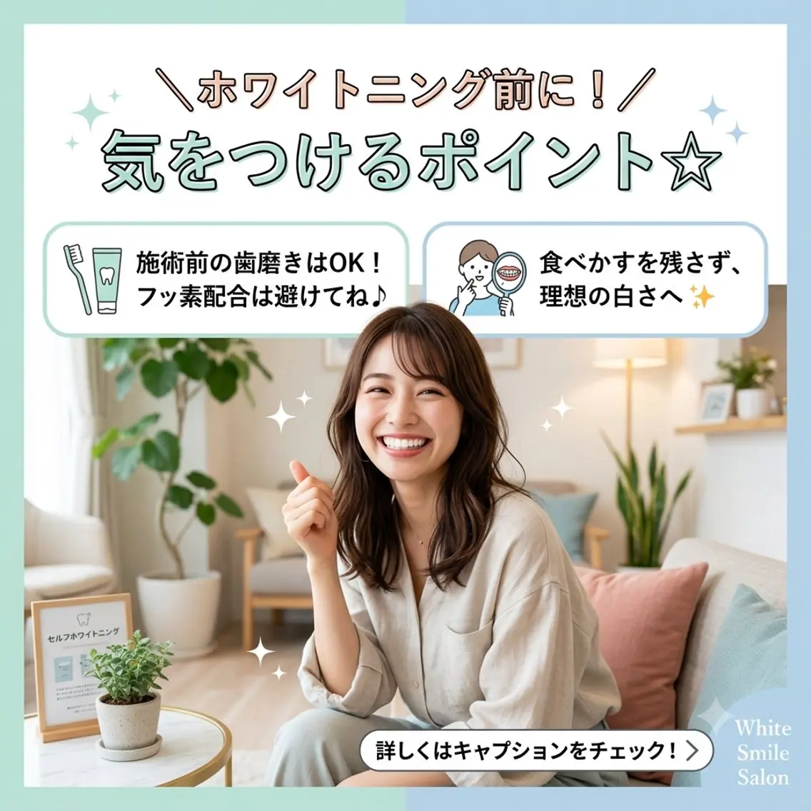 ホワイトニング ショップ葵区静岡駅店のその他イメージ