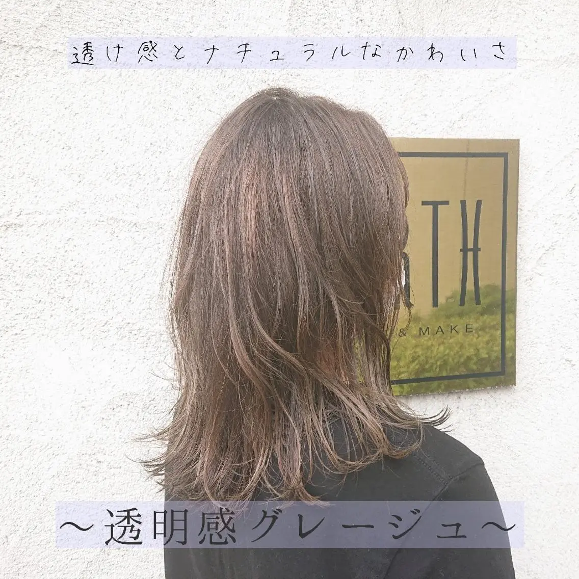 ☆ミニモ限定✨透明感カラー&トリートメント☆の写真