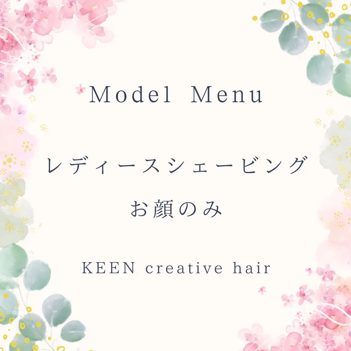 💐レディースシェービング・お顔剃り💐の写真