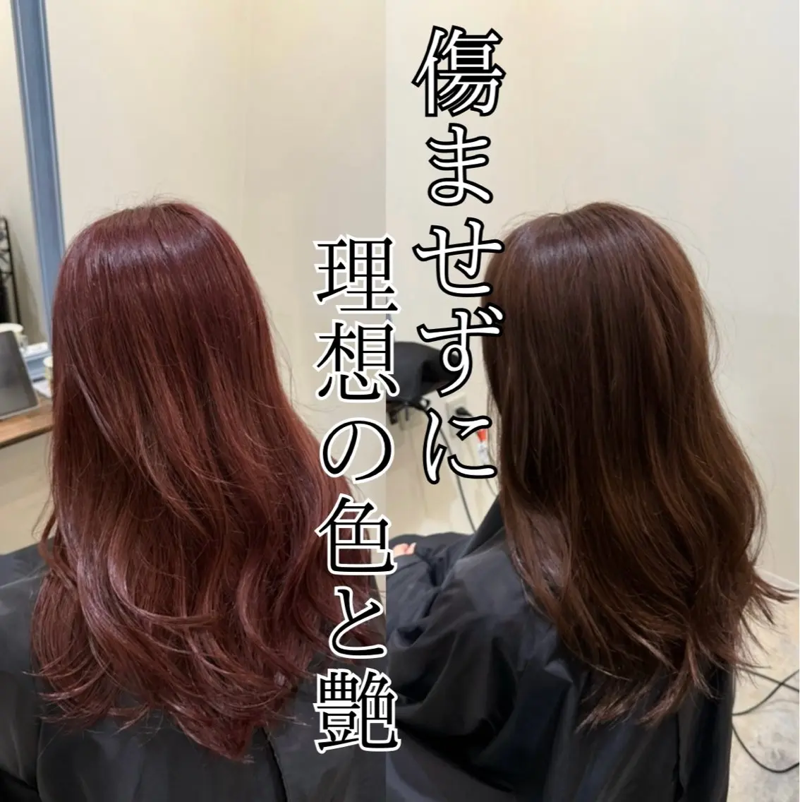 カット＋髪質改善カラー＋美髪トリートメントの写真