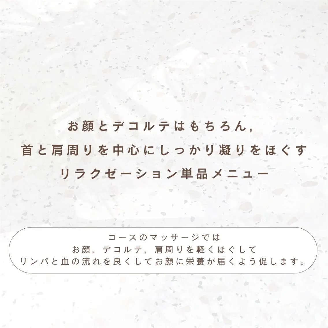 CURATED SKIN｜神戸三宮のエステ・リラクイメージ