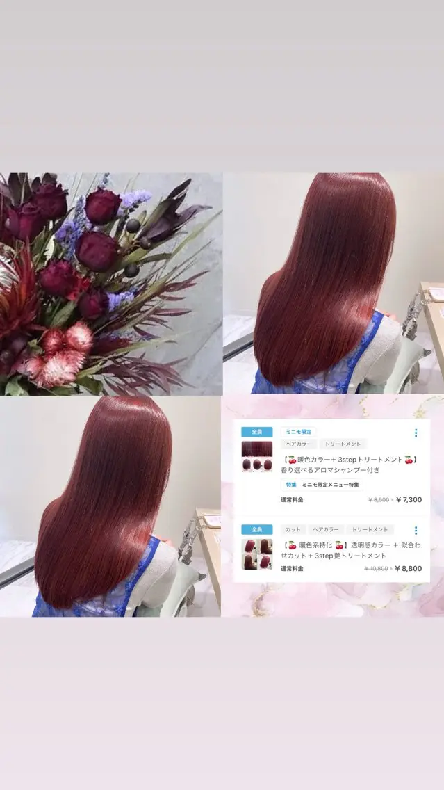 セミロング カラー ブリーチ ボルドーカラー ブリーチなしカラー カット ヘアカラー トリートメント 🌷ピンクカラー くどう🌷のヘアスタイル