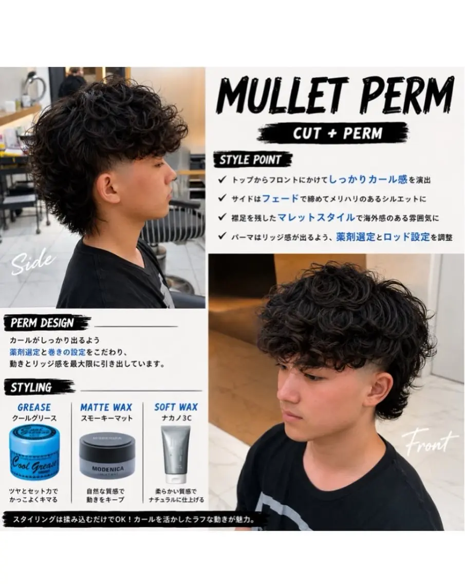 メンズ マレットヘア 本田 有里のヘアスタイル