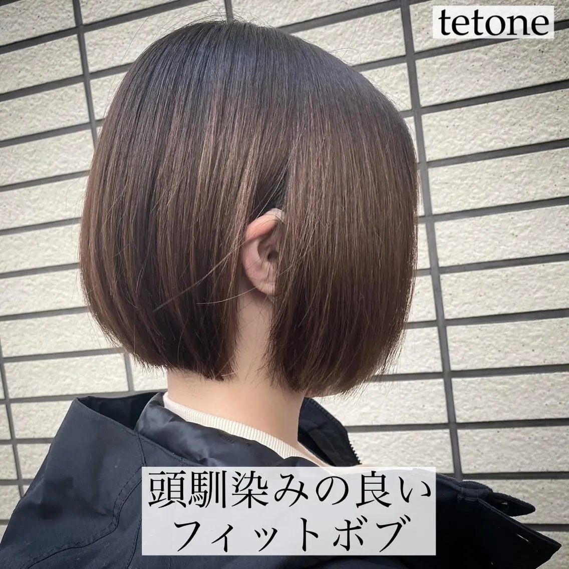 ショート ボブ テトネ タカシのヘアスタイル