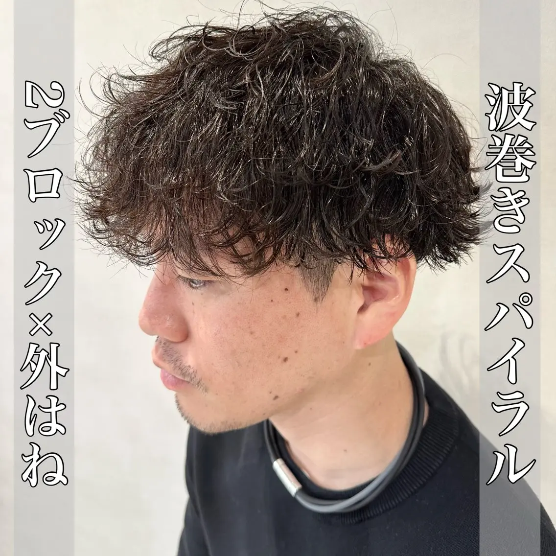 ショート パーマ メンズ メンズバレイヤージュ フェザーパーマ メンズハイライト メンズパーマ スペインカール カット パーマ トリートメント ヘッドスパ ヘアセット 💈メンズ特化 美容師サキ💈のヘアスタイル