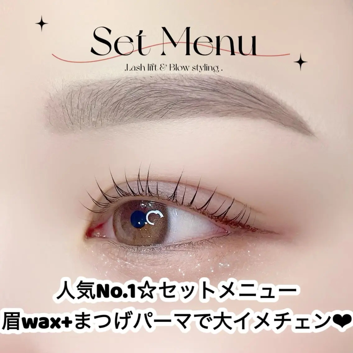 【似合わせSET🕊️】眉WAX+まつげパーマの写真