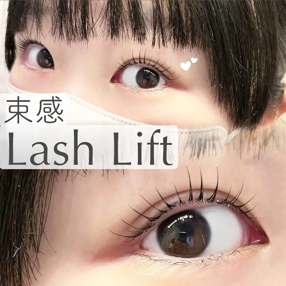 まつげパーマ(ラッシュリフト)🫧【束感/韓国風/ナチュラル/メーテル】の写真