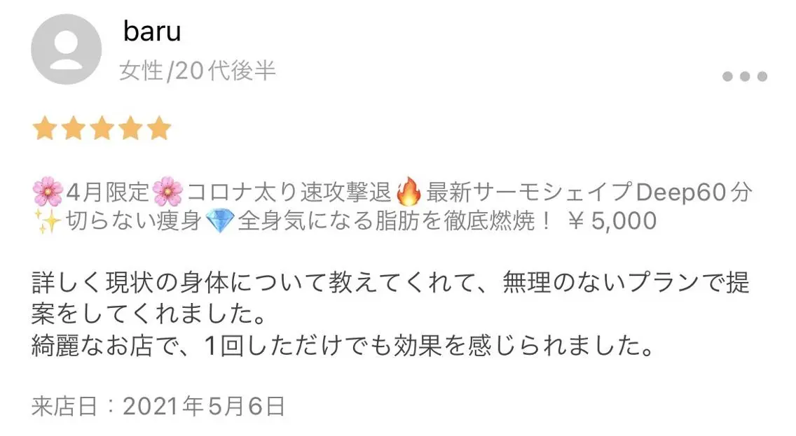 エステ 痩身✨キレイサローネ 銀座ANNEX店のエステ・リラクイメージ
