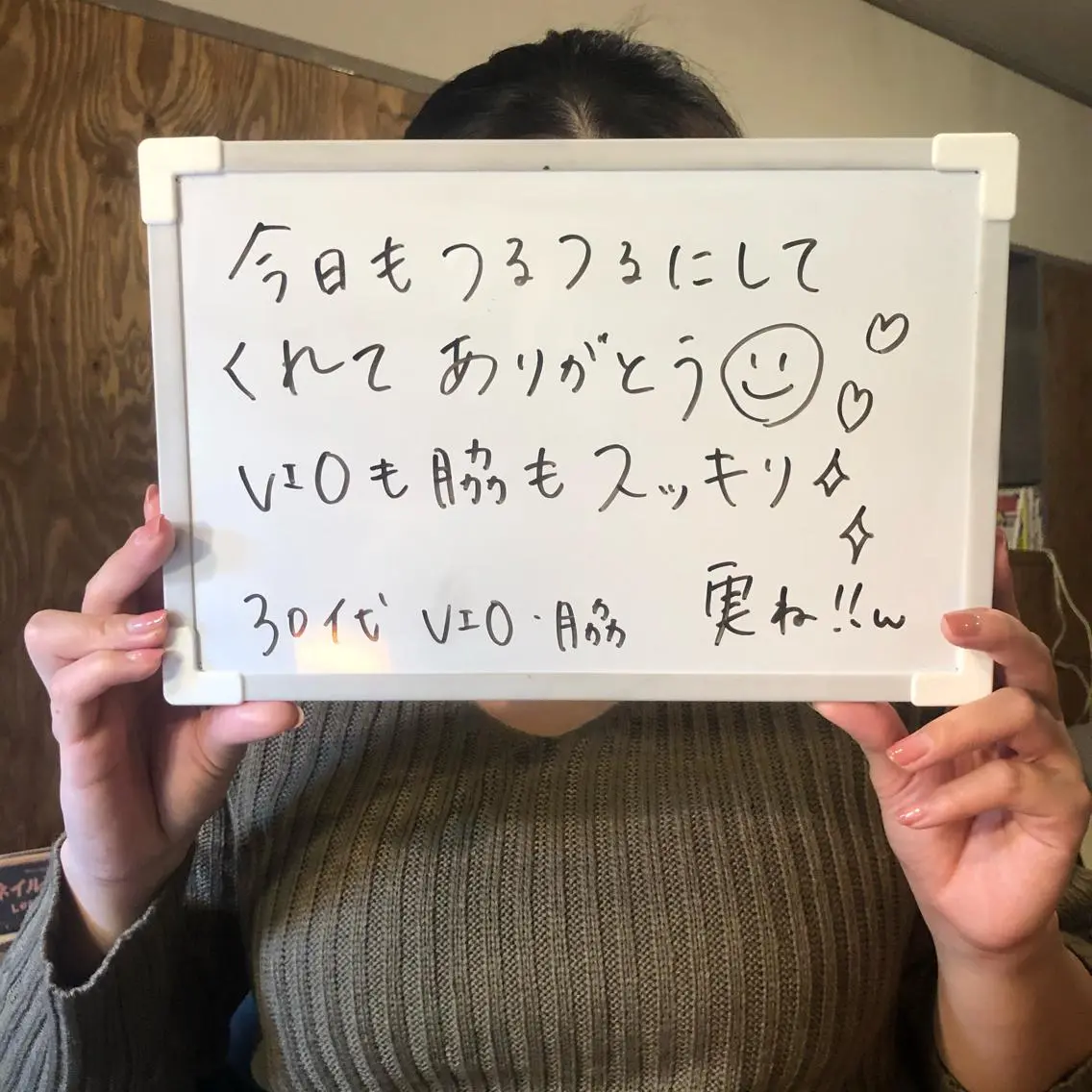 Re.lien 白子菜美のエステ・リラクイメージ