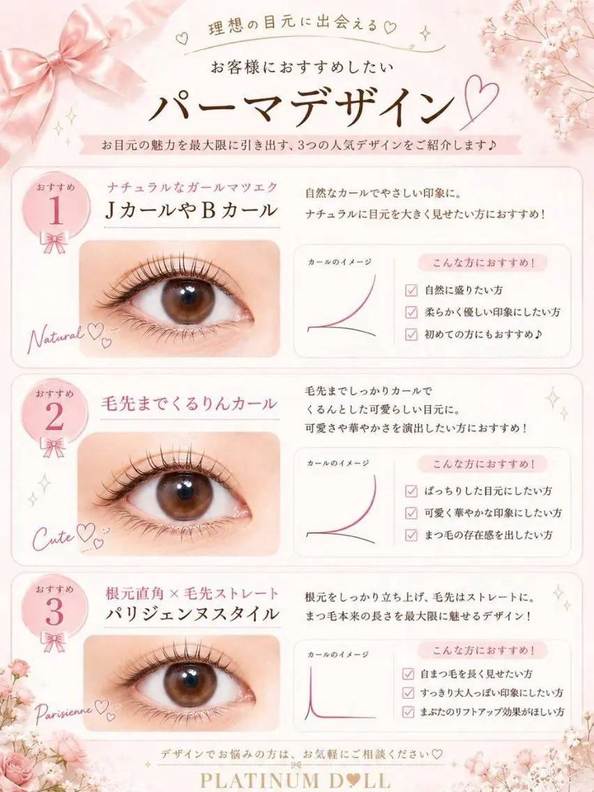 マツエク・マツパ まつげパーマ プラチナムドール栄 airiのネイルデザイン