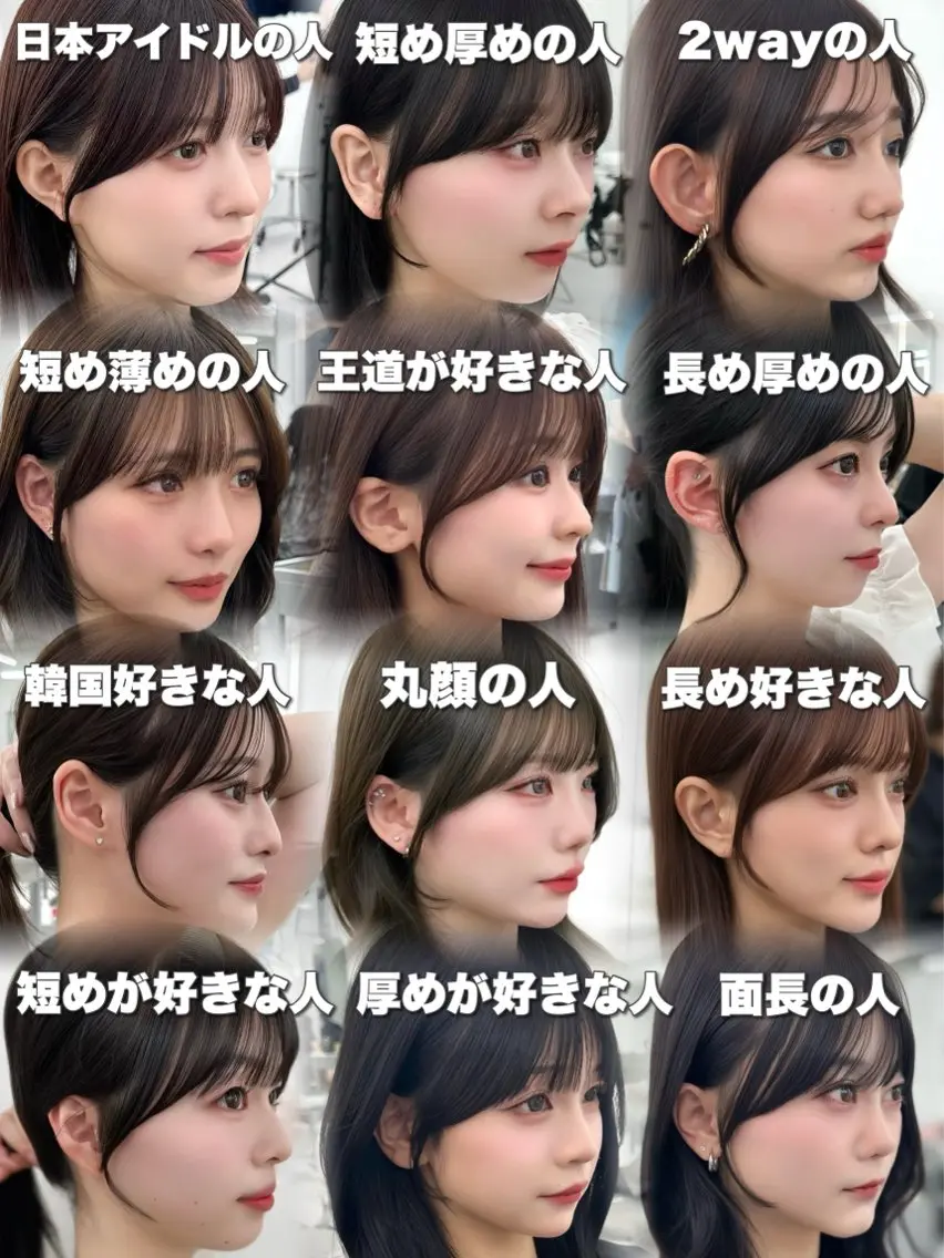 セミロング カット ヘアカラー トリートメント ヘッドスパ ヘアセット 前髪顔まわりカット 🌈中村海聖のヘアスタイル
