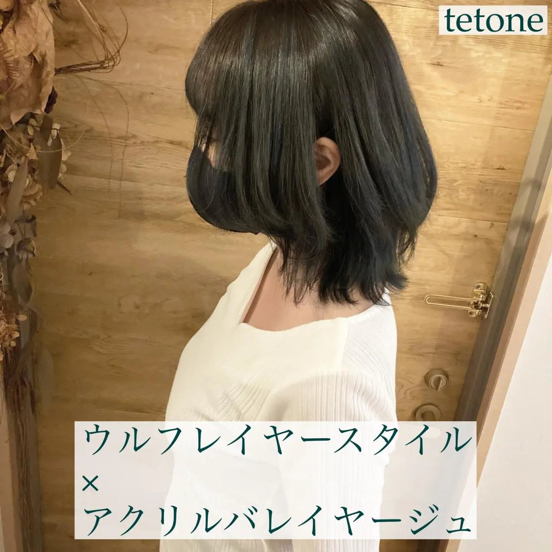 ミディアム カラー バレイヤージュ レイヤーカット テトネ タカシのヘアスタイル