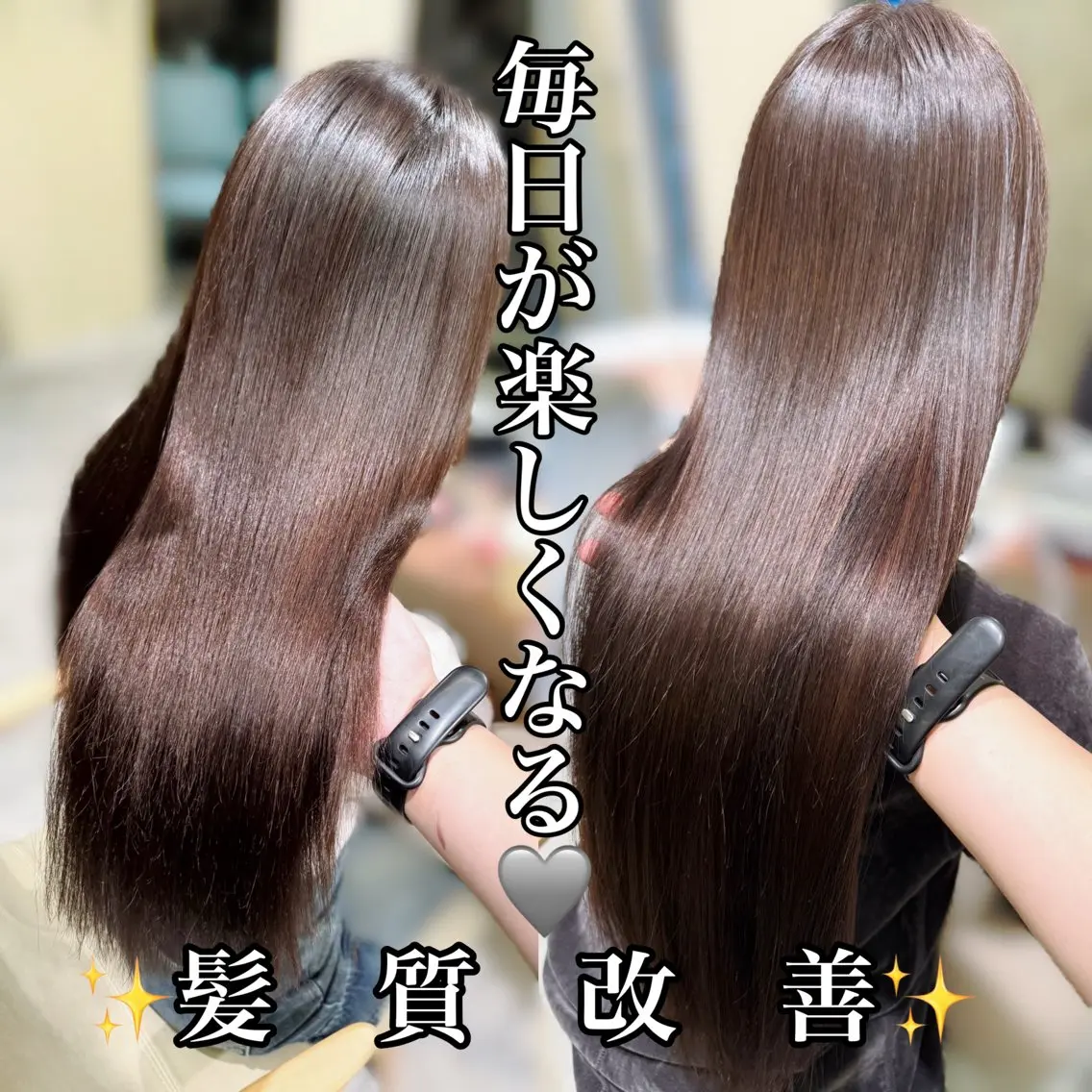 【5月、6月限定】✨梅雨に負けない【ツヤサラを目指すなら】髪質改善縮毛矯正+似合わせカット+艶カラー✨の写真