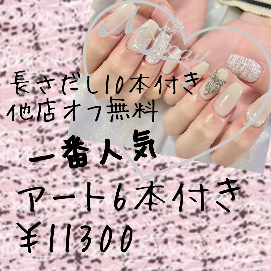 ネイル ワンホンネイル Menail 心斎橋 本店☆南船場移転☆のネイルデザイン