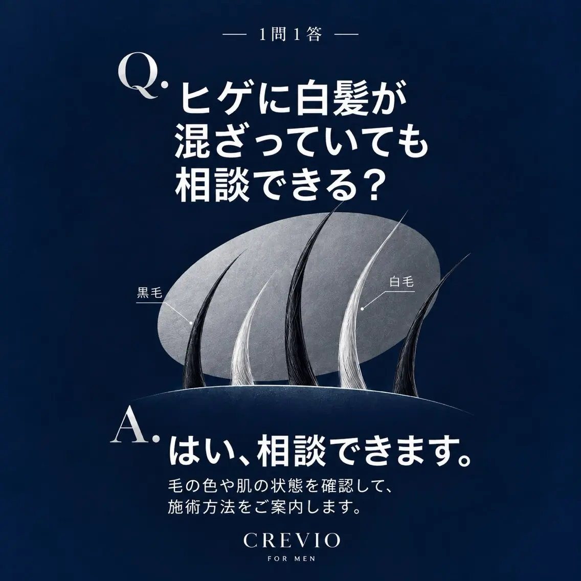 メンズ 脱毛サロン CREVIOのエステ・リラクイメージ