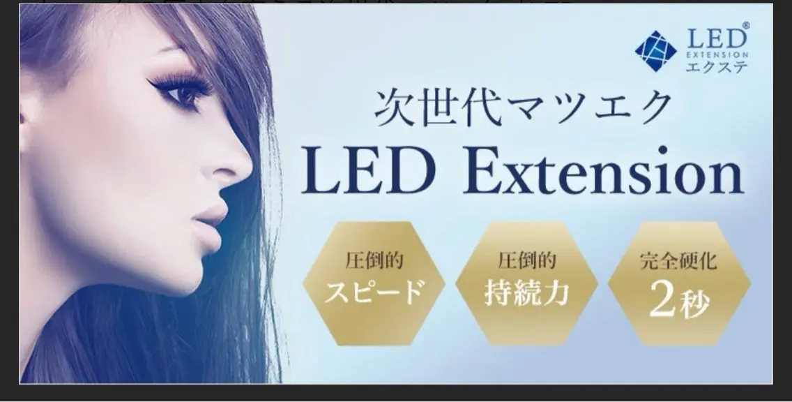 LED➕ボリューム0.07フラットラッシュ~ 120本¥6190の写真