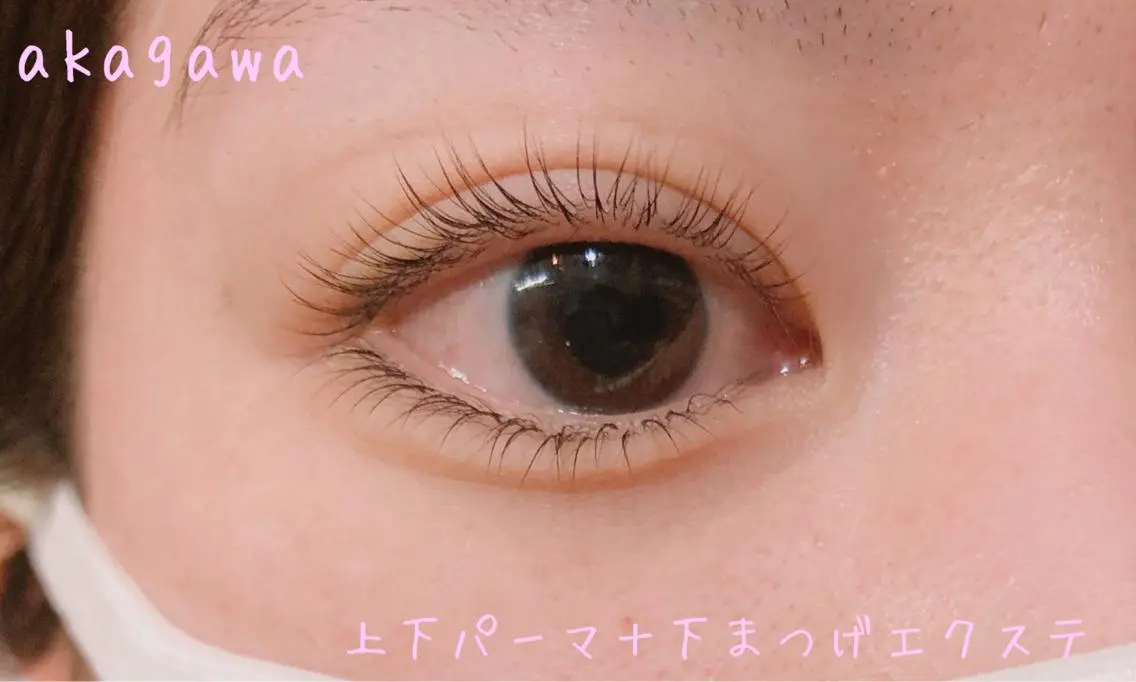 マツエク・マツパ 下まつげエクステ マツパ cheerful akagawaのマツエク・マツパデザイン
