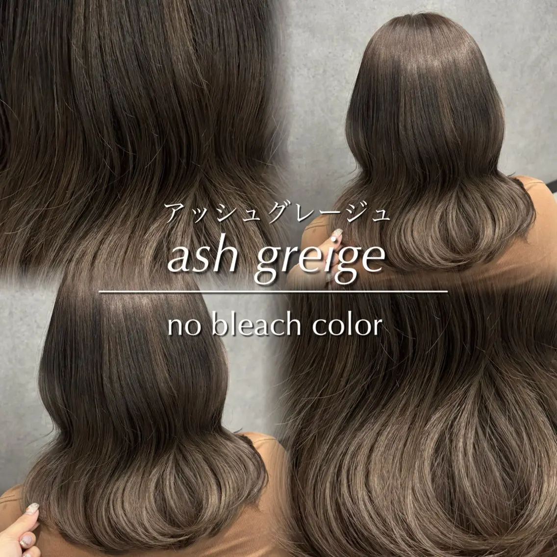 ミディアム カラー アッシュ アッシュグレー アッシュグレージュ ブリーチ 透明感カラー カット ヘアカラー トリートメント 加藤 結奈のヘアスタイル