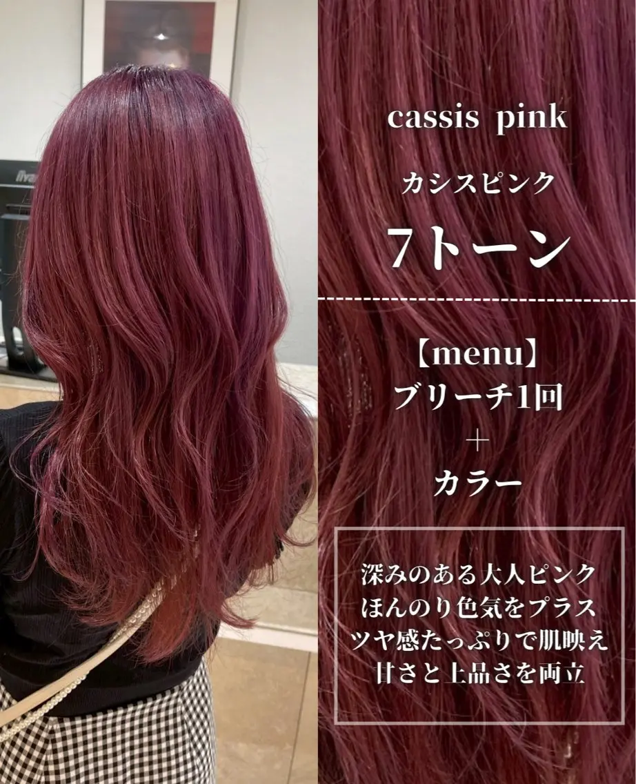 ロング カラー ブリーチ ピンクカラー ヘアカラー トリートメント ナチュラルカラー/ ハイトーン AMIのヘアスタイル