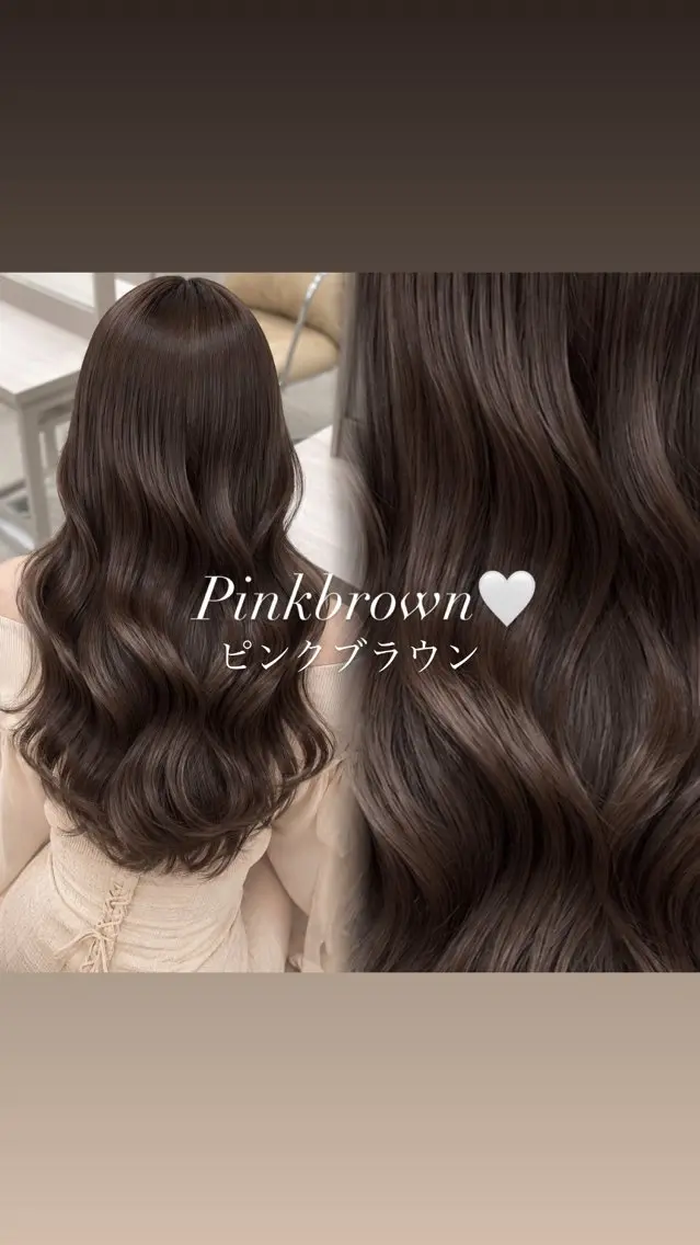 カラー ブラウンカラー ピンクカラー ヘアカラー Hina/COCO /艶カラーのヘアスタイル
