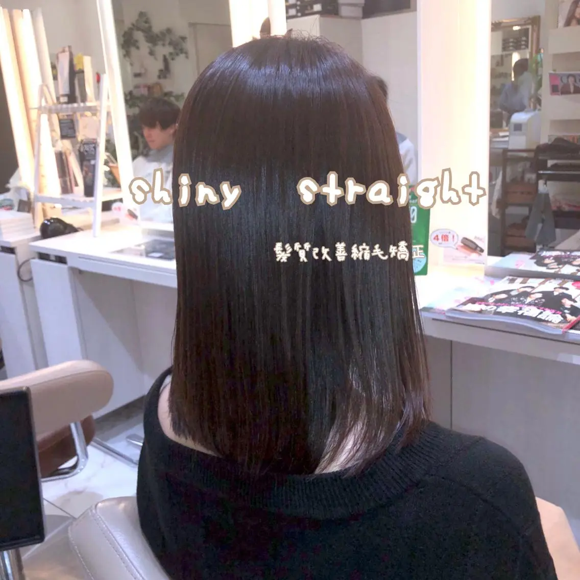 ミディアム パーマ 髪質改善 縮毛矯正 ストレートパーマ 安井　昴 💫ブリーチ縮毛矯正のヘアスタイル
