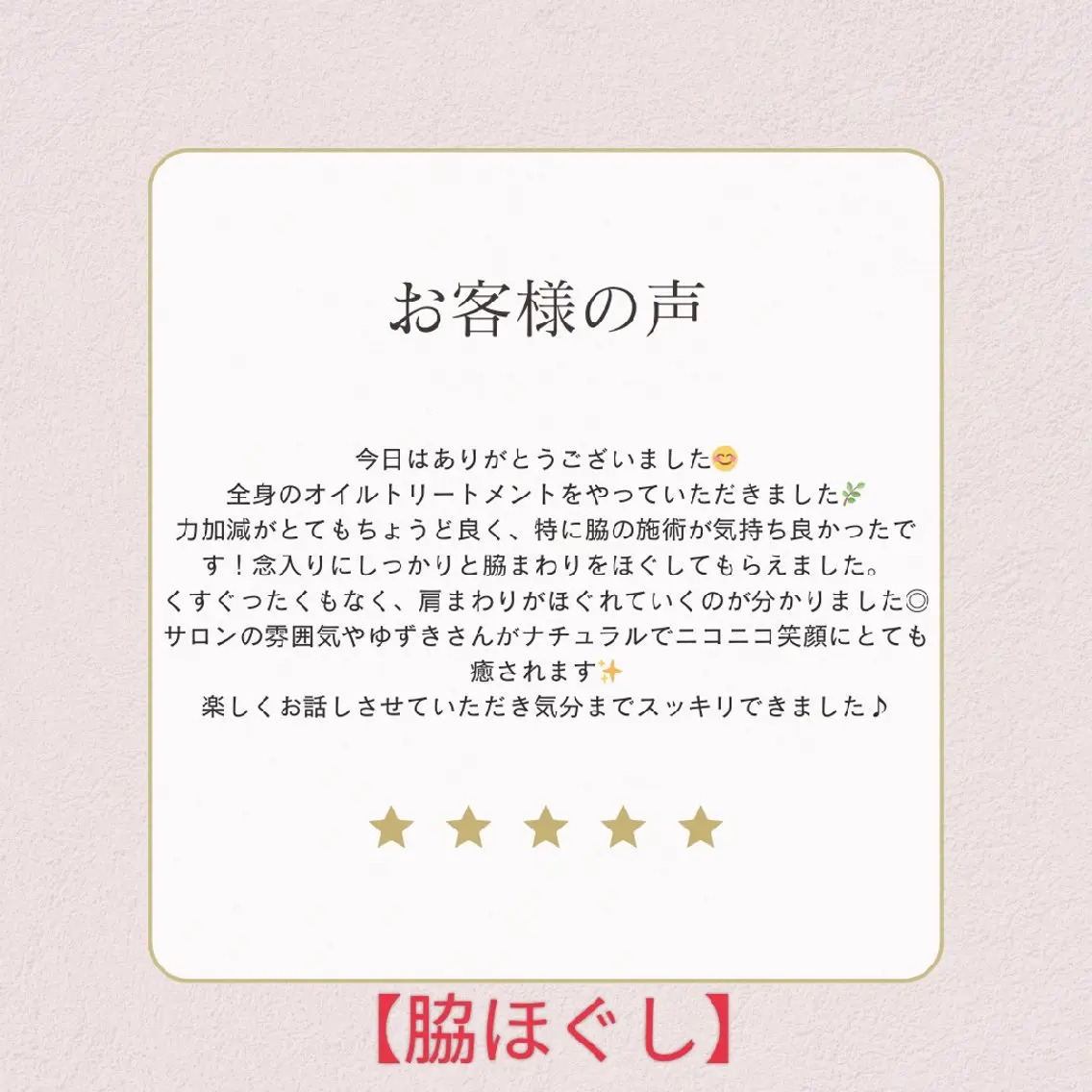 エステ リラク 心も身体もゆるゆるに en〜【エン】のエステ・リラクイメージ