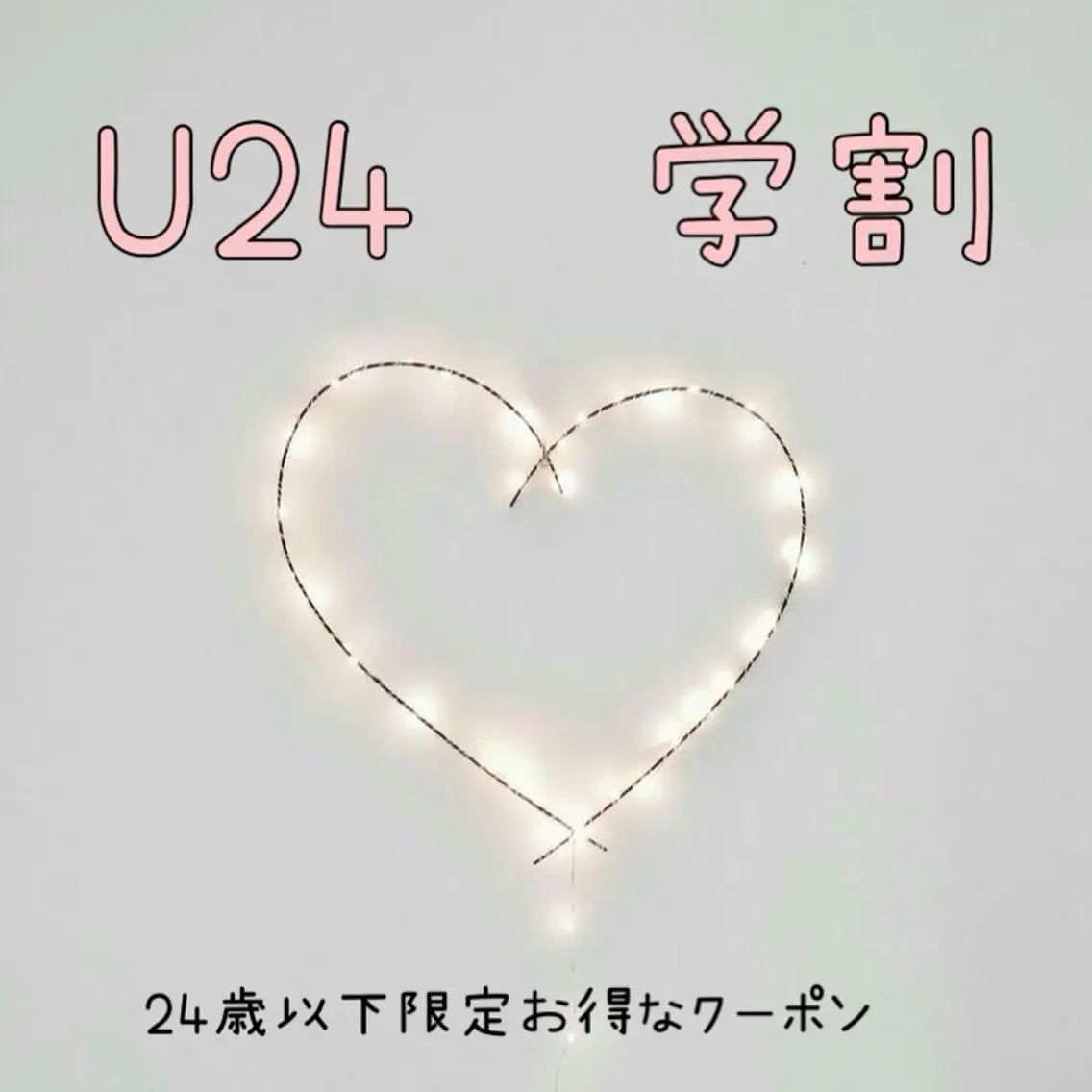 《ミニモ学割U24》🫧まつ毛パーマ🫧の写真