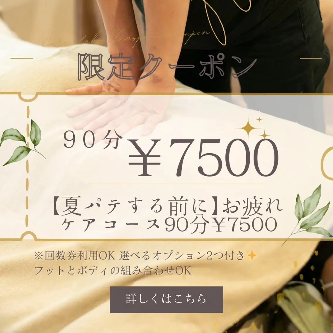 瀬戸Elan マタニティ・産前産後のエステ・リラクイメージ