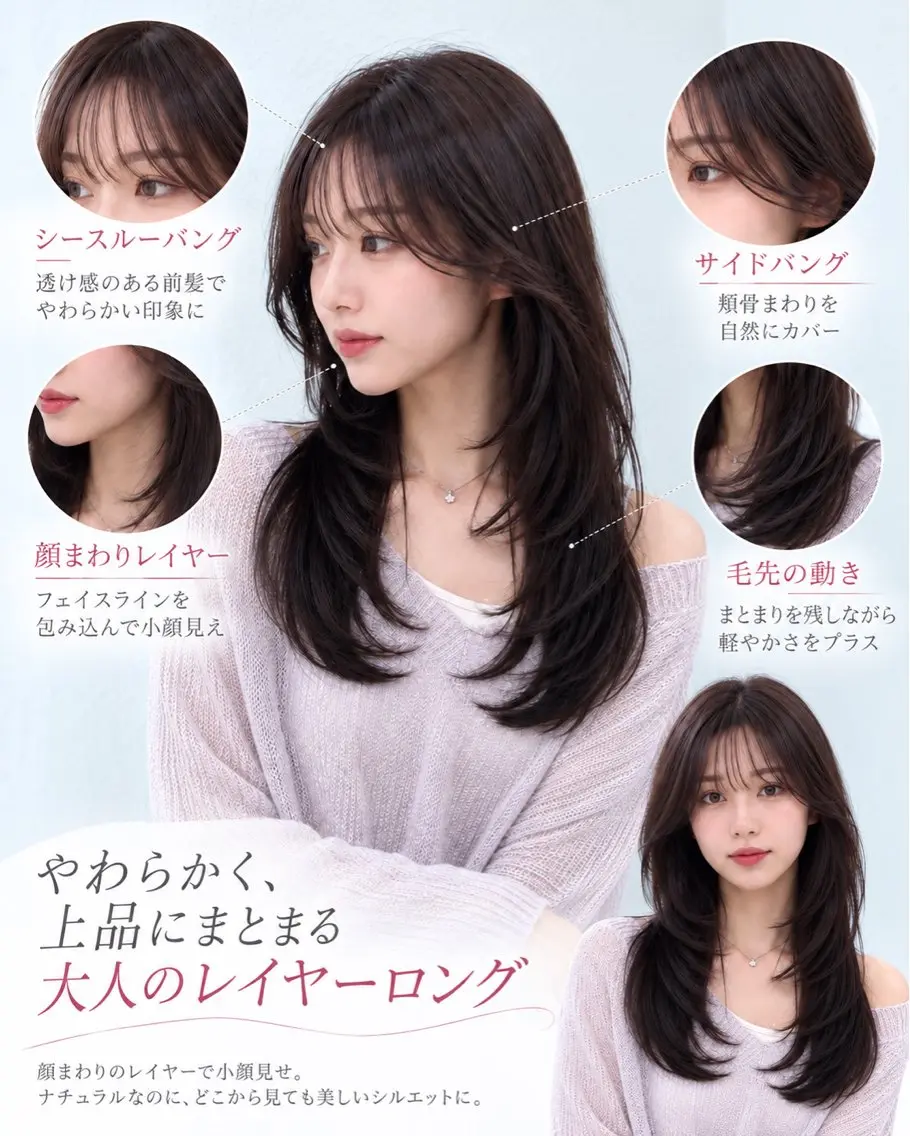 ロング カット ヘアカラー トリートメント 似合わせ/顔まわり/ YURINAのヘアスタイル