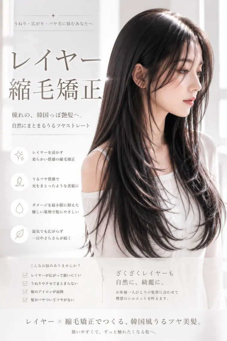 ロング カット 縮毛矯正 トリートメント rina似合わせ レイヤー/メンズのヘアスタイル