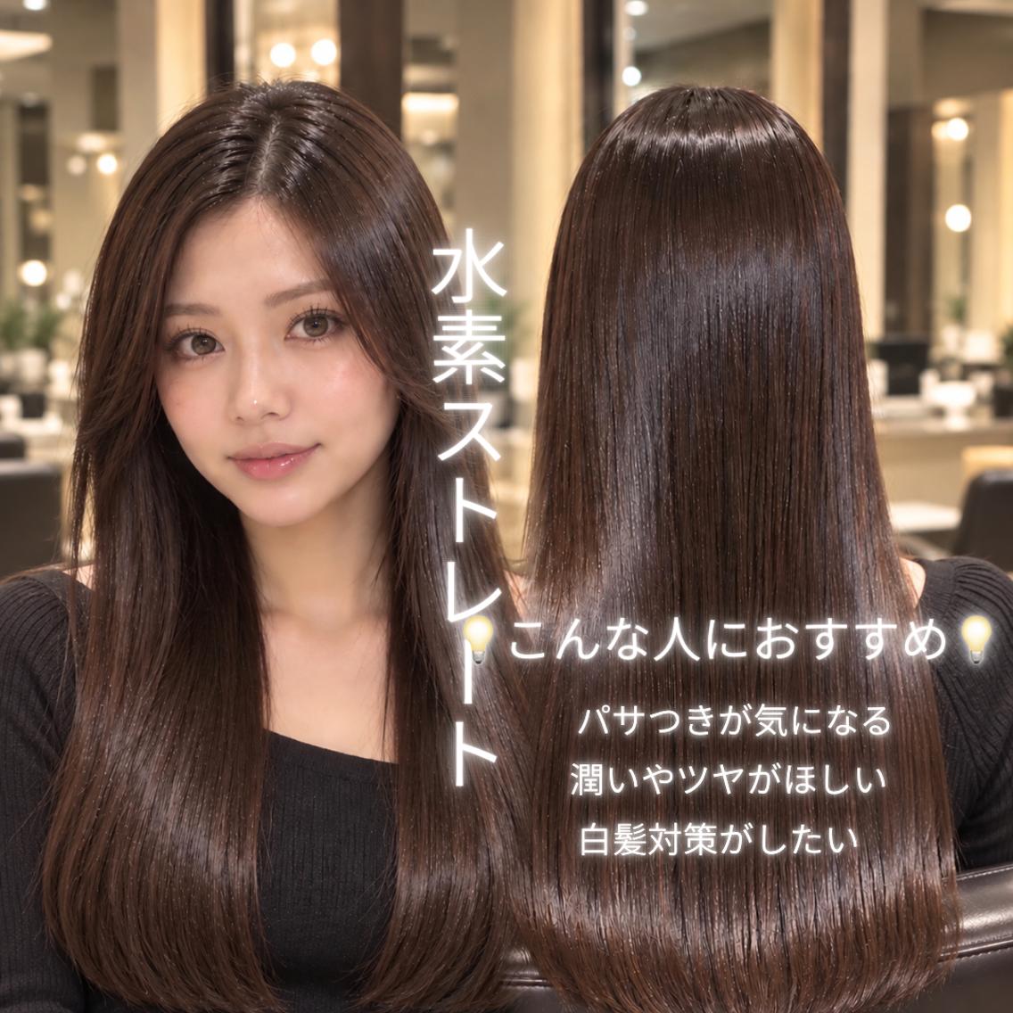ロング 🌻 銀座水素ケア 🌻 只腰 花のヘアスタイル