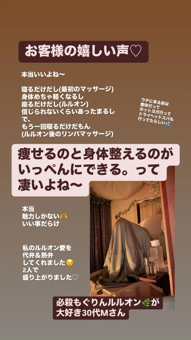 エステ ヨサパークルル 進化系よもぎ蒸しのエステ・リラクイメージ