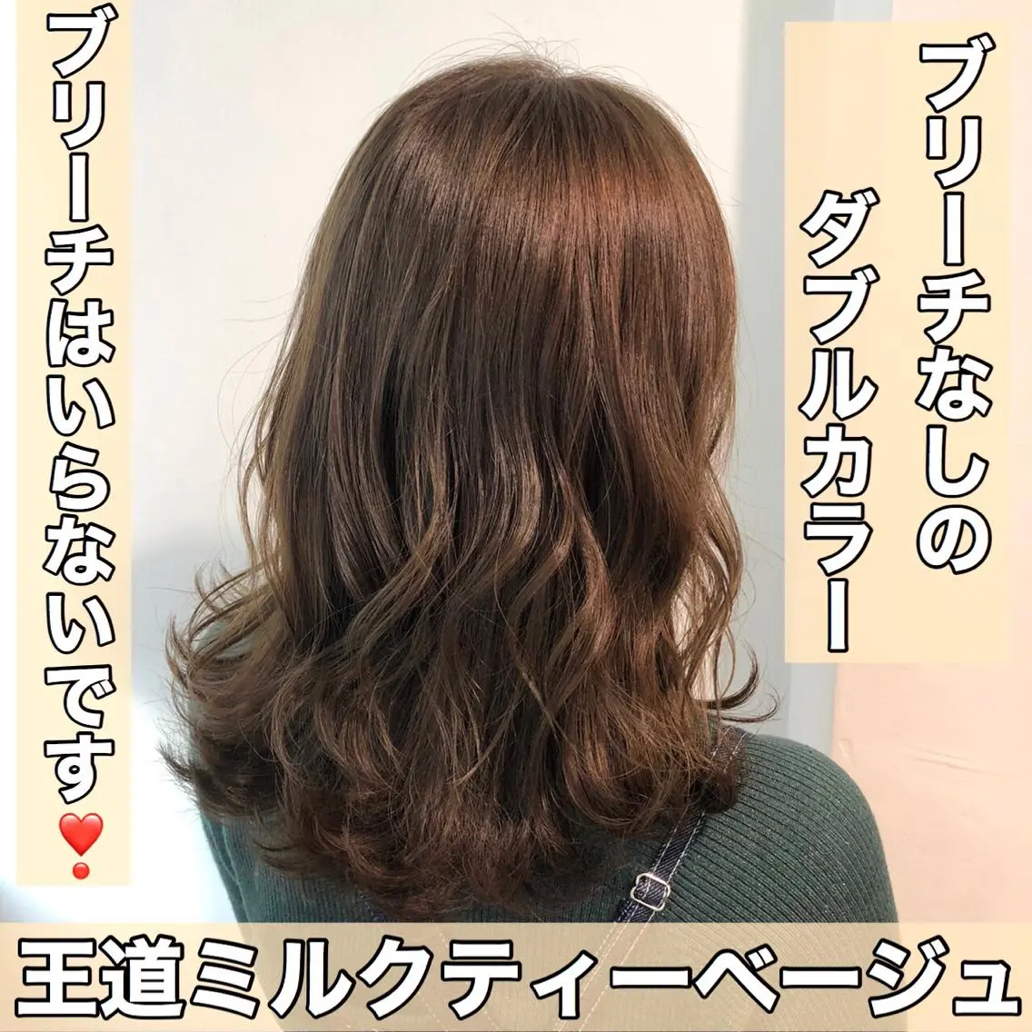 セミロング カラー ヘアカラー トリートメント ヘッドスパ ヘアセット 💖ブリーチなし透明 感💖ASAHIのヘアスタイル