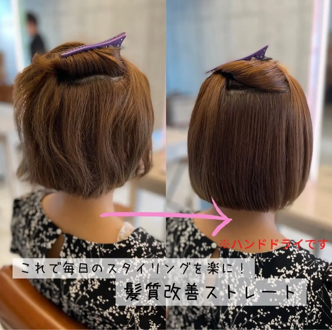 ショート 縮毛矯正 トリートメント 吉祥寺髪質改善 Tatsuのヘアスタイル