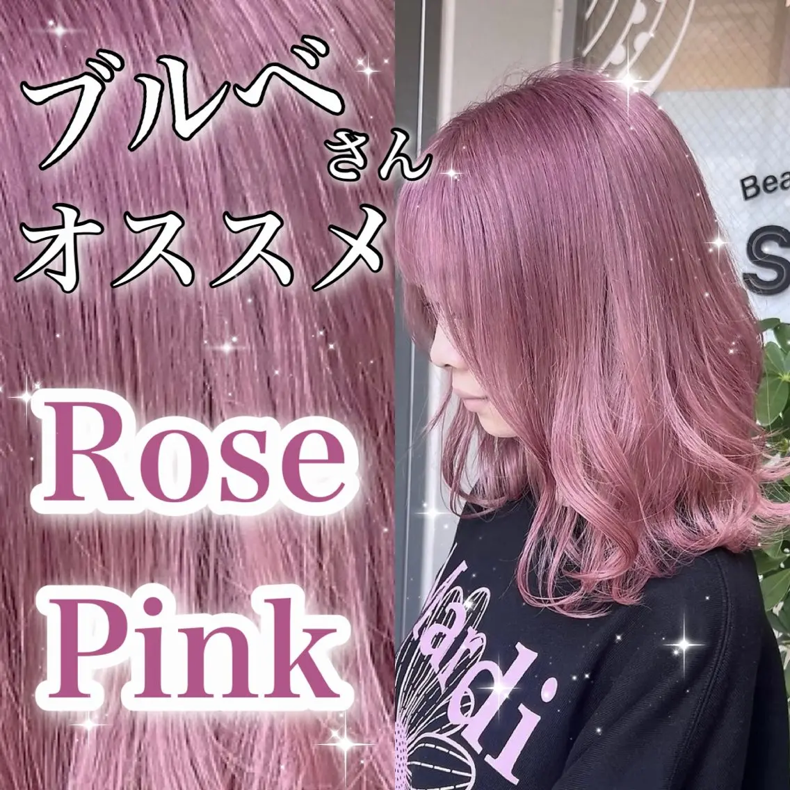 セミロング カラー ピンクカラー 💖ブリーチ/暖色 𝐘𝐮𝐢💖のヘアスタイル