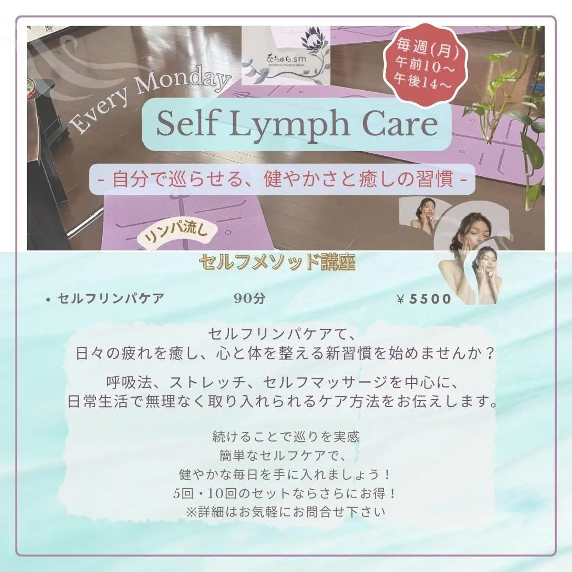 セルフリンパケア~自分で巡らせる、健やかさと癒しの習慣~の写真