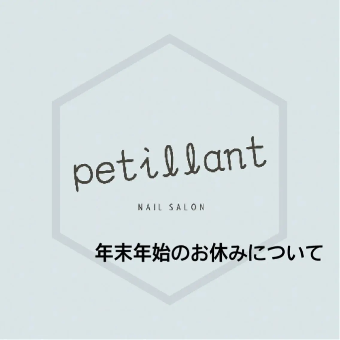 ネイル nail salon petillantのネイルデザイン