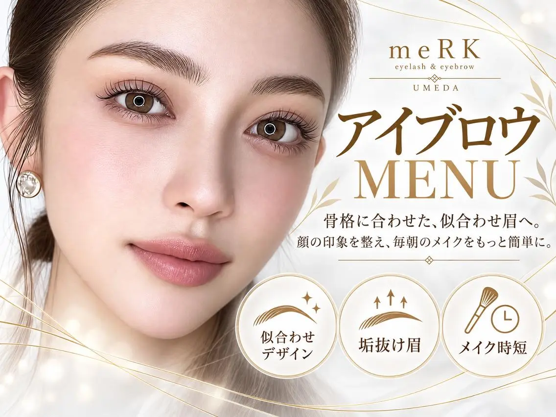 マツエク・マツパ 束感まつ毛 フラットラッシュ パリジェンヌラッシュリフト まつげパーマ 一重×まつ毛パーマ マツエク まつげパーマ/LED meRK梅田のマツエク・マツパデザイン